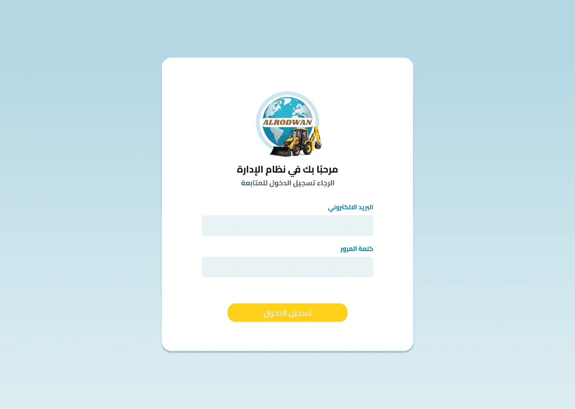 الرضوان - قطع غيار السيارات والمعدات - صورة 3